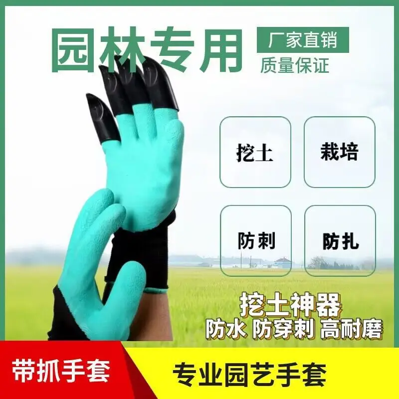 Versatile Waterproof Gardening Gloves with Claws