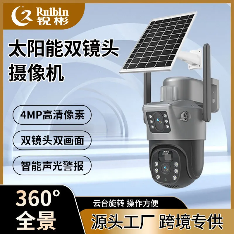 V380 solar camera panoramic home phone remote dual lens outdoor 4G gun ball solar monitoring