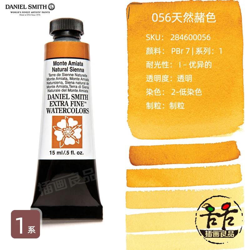 Imported Daniel Smith Precipitation Layered Watercolor Paint 15ml Tube - Premium Artist Aquarela Paint