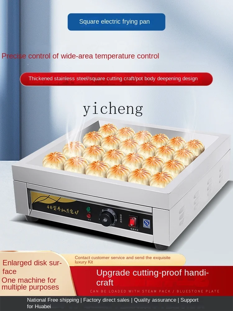 ZC Pork Bun Frying Pan Commercial Square Pan-Fried Meat Dumplings Dedicated Pot Griddle Electric Heating Fried Dumpling Machine 4