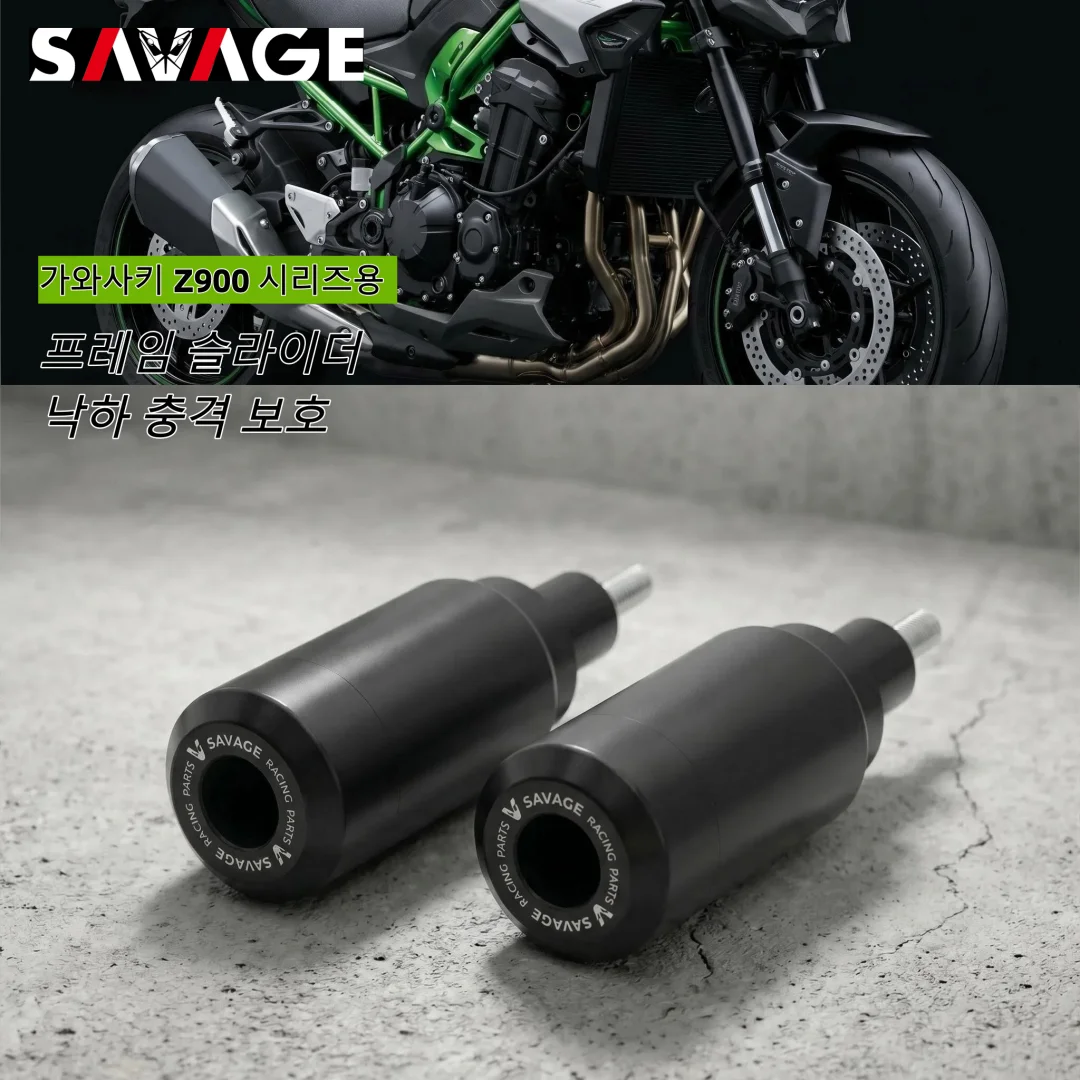 SAVAGE 가와사키 Z900 Z900SE Z900RS Z900RS SE 2017-2025 낙하방지 보호 고무 패드