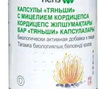 2 шт Тяньши кордицепс хорошая дата китайская упаковка 1