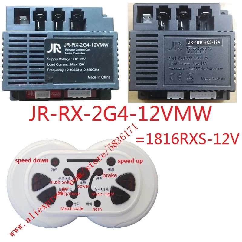 

JR-RX-2G4-12VMW HY-RX-2G4-12VMW 1816RXS Children'S Electric Car Receiver Controller Circuit Board, 12V Controller Remote Control