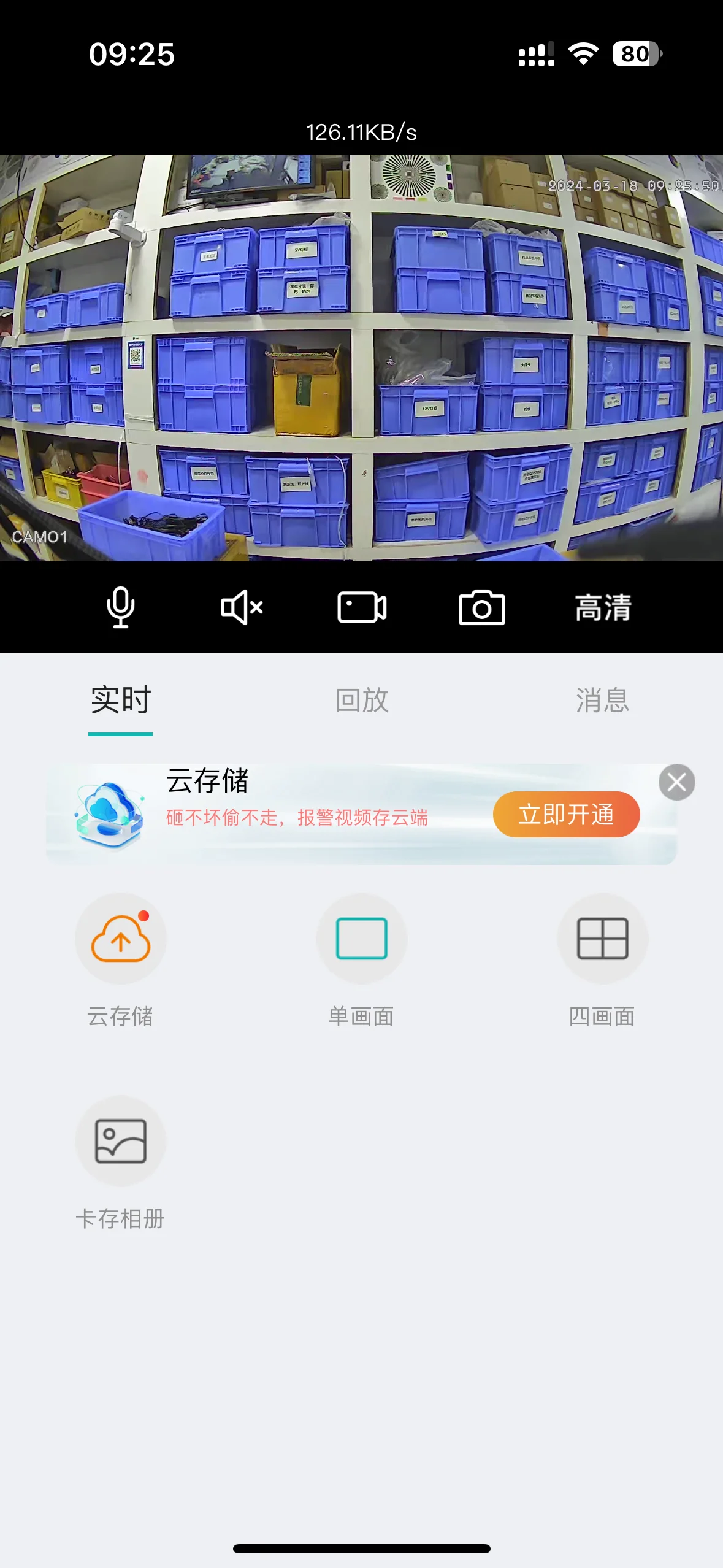 Image showing ONVIF compatibility information