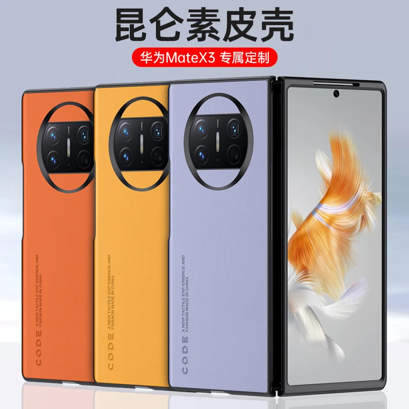 

Модный Роскошный оригинальный чехол из искусственной кожи для Huawei Mate X3 Mate X 3, противоударный силиконовый чехол для телефона Huawei Mate X2 X2S