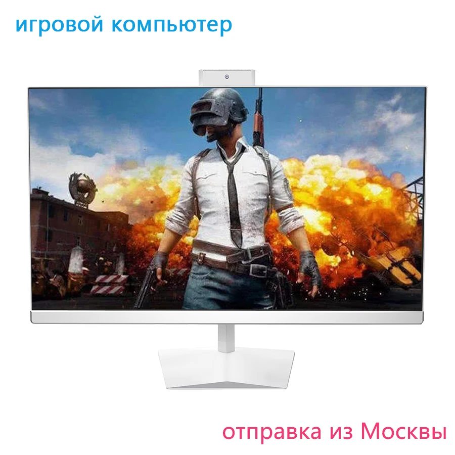 Игровой компьютер 27 дюймовый моноблок