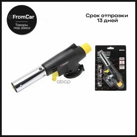 F-162gb_горелка Газовая На Цанговый Баллон С Пьезорозжигом (T-1300гр.) В Блистере FORSAGE