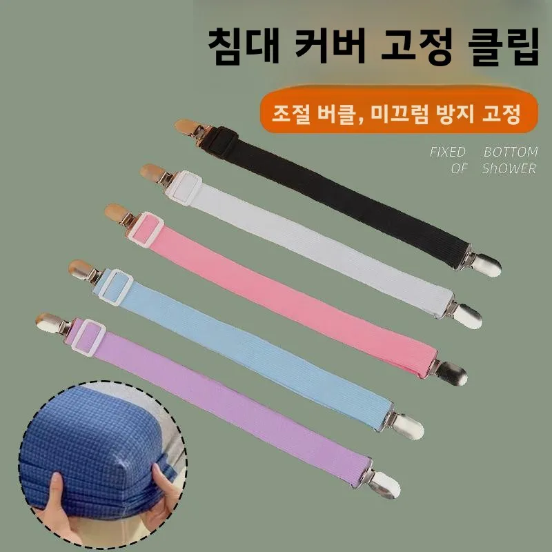 탄성 고정 스트랩 가정용 소파 패드 미끄럼 방지 스트레치 버클 침대 캐노피 고정 스트랩 가구 정리 도구
