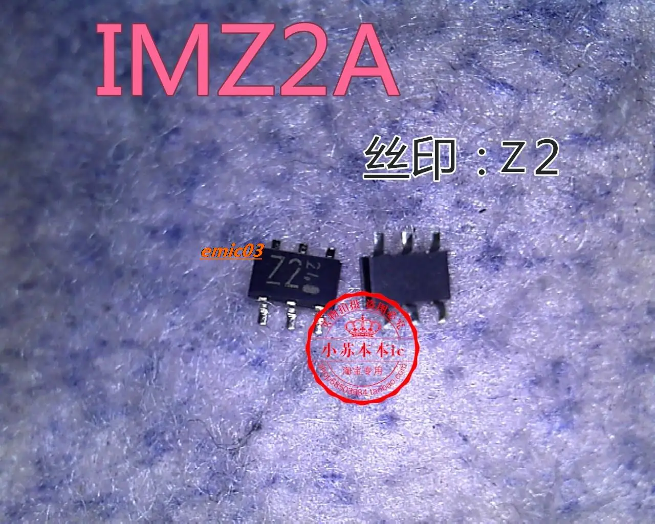 

10 штук IMZ2AT108 :Z2 SOT163
