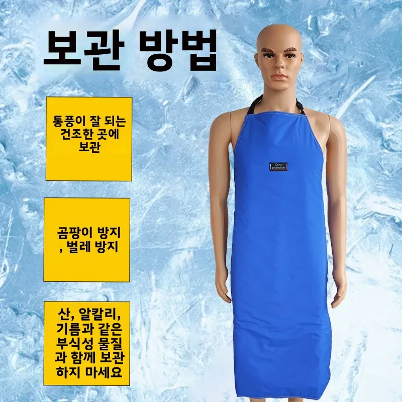 두꺼운 액체 질소 방지 앞치마 따뜻한 LNG 주유소 동결 방지 의류 저온 저장 저온 방지 앞치마