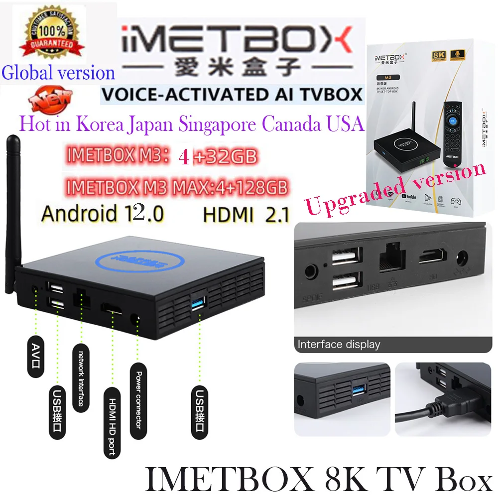 日本版iMetBox M3 TvBox愛米 8kHD ハイスピード EVパッド Genuine] 2025 IMETBOX M3 32GB M3 MAX 128GB WIFI 6 8K TV Box