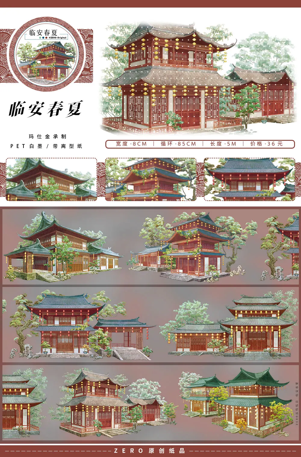 겨울 눈 테마 와시 펫 테이프 - 고대 풍경 및 잔디 패턴, 저널 장식, 공예 프로젝트