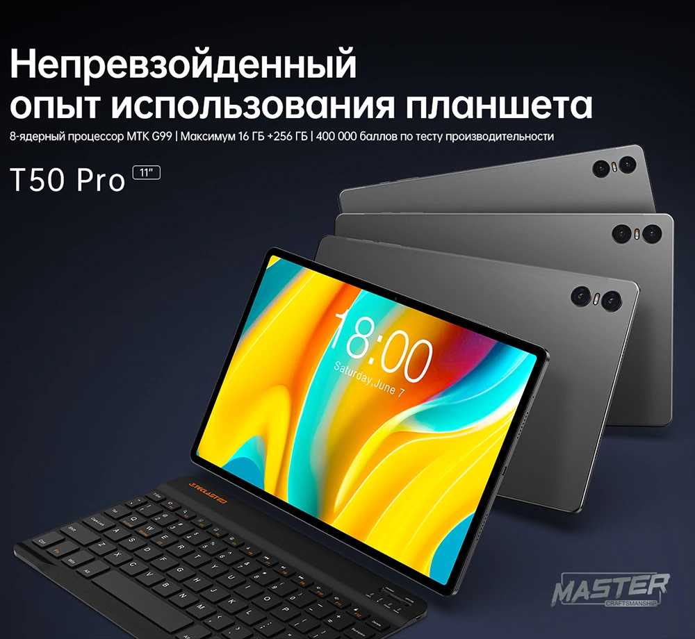 Teclast T50Pro Android 13 Планшет T50 Pro MTK G99 8-ядерный 11-дюймовый ...