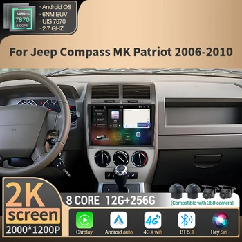 Para Jeep Compass MK Patriot 2006 2007 2008-2010 Android Auto Radio Multimedia GPS Estéreo DSP BT Carplay 7870 2K Pantalla QLED 1