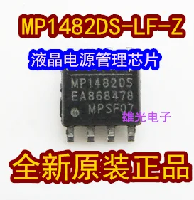 

20PCS/LOT MP1482DS-LF-Z MP1482DS SOP8
