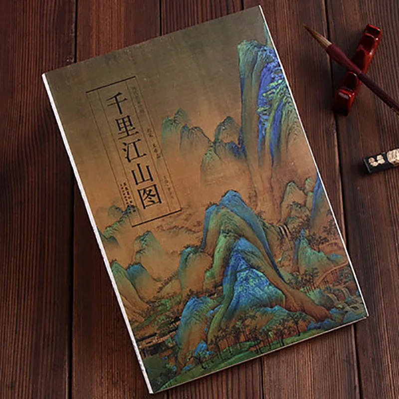 

A Thousand Li of Rivers and Mountains by Wang Ximeng (Song Dynasty) Traditional Chinese Painting Series Art Book