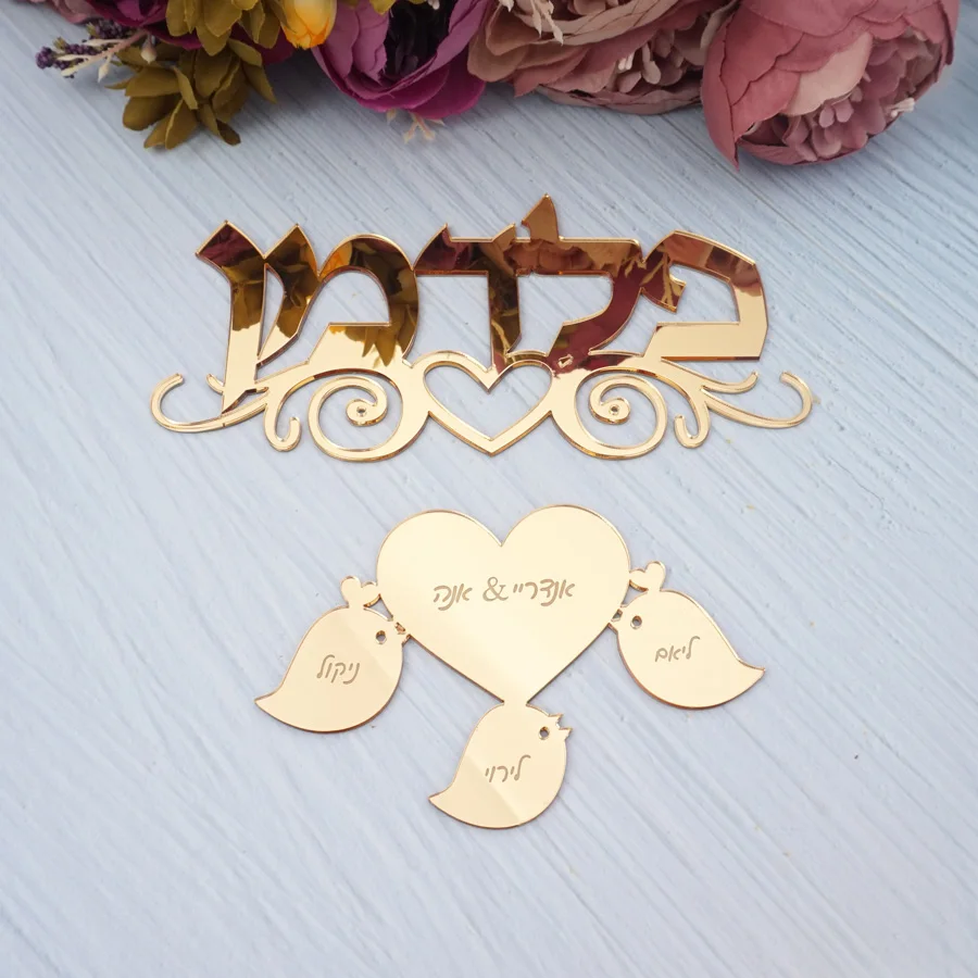 

Custom Hebrew Name Acrylic Wall Sticker Personalized Acrylic Entrance Sign Family Doorplate Wall Decoration