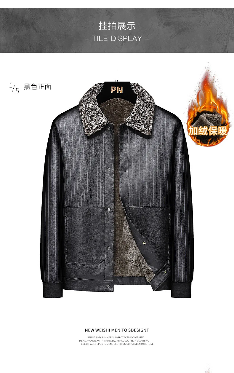 Description Picture 6 of itemMens Leather Jacket High Quality PU Coat Wholesell Price Autumn And Winter Artificial Faux Jacket For Man Size L-5XL
