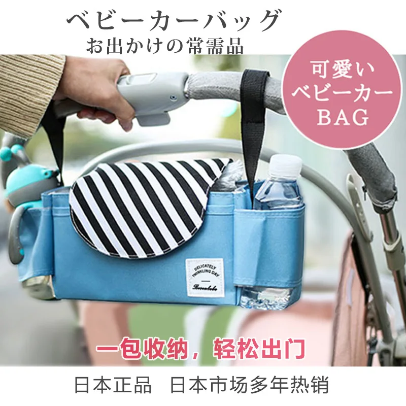 

Japanese Baby Strollers Receive Bags Hang Bags Small Bags Children Go Out To Pack Large Quantities of Baby Bottles