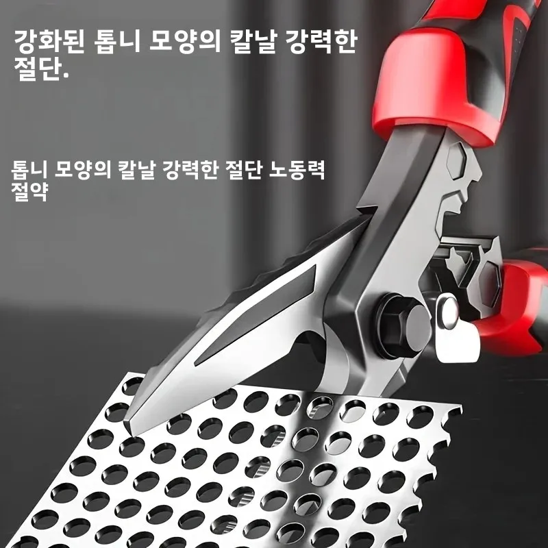 8.5인치 헤비 듀티 항공용 틴 가위 - 철판, 강철 타일 절단용 산업용 금속 시트 가위