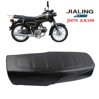 For JH70 AX100 3D Sunscreen Cushion Cover Modified Seat Cover Heat Insulation Cushion Cover