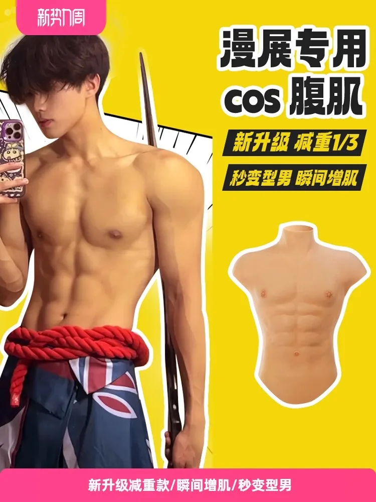 New Handmade Silicone Muscles Male Chest Vest Abdominal Muscle Realistic Muscles For Cosplay