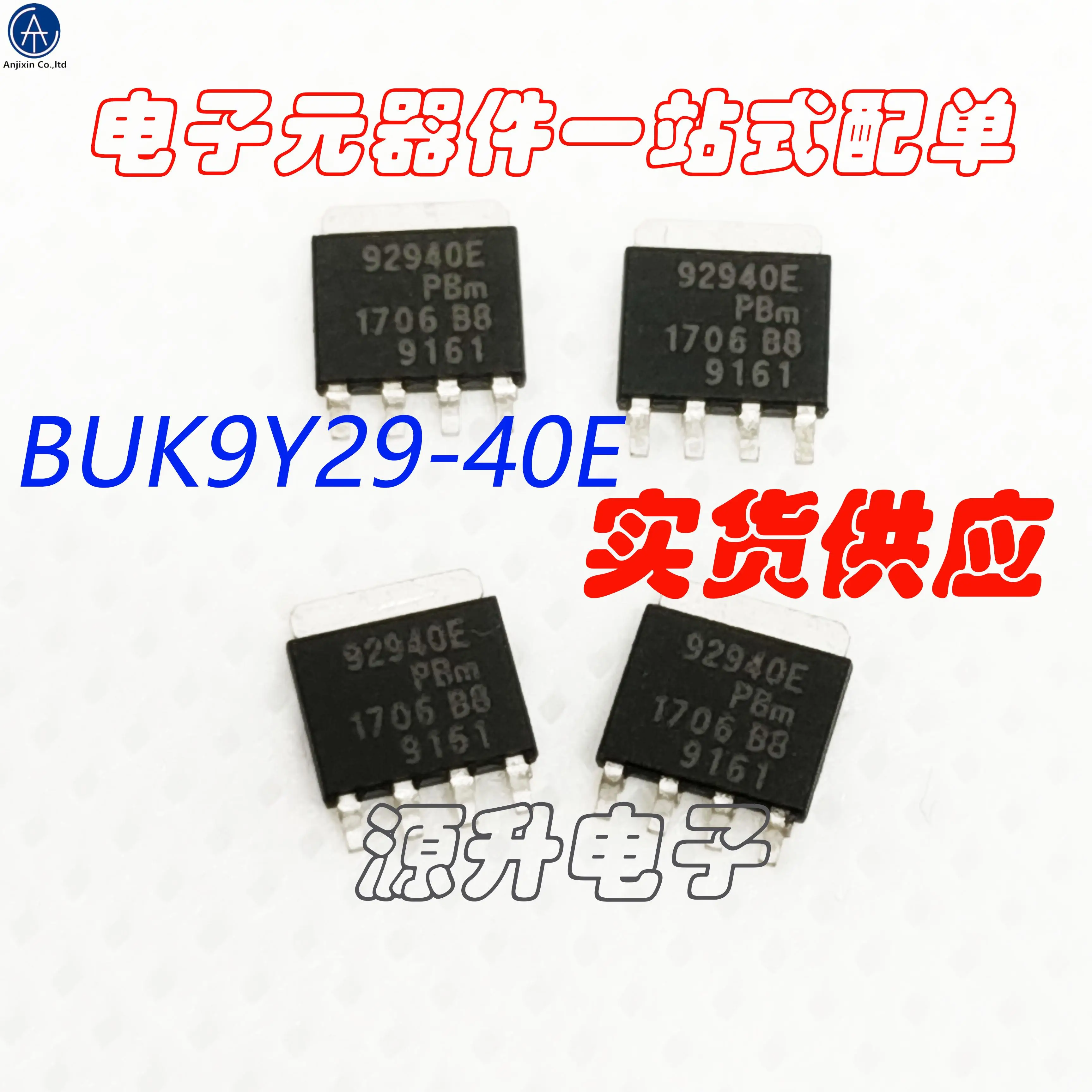 10PCS 100% orginal new 92940E/BUK9Y29-40E