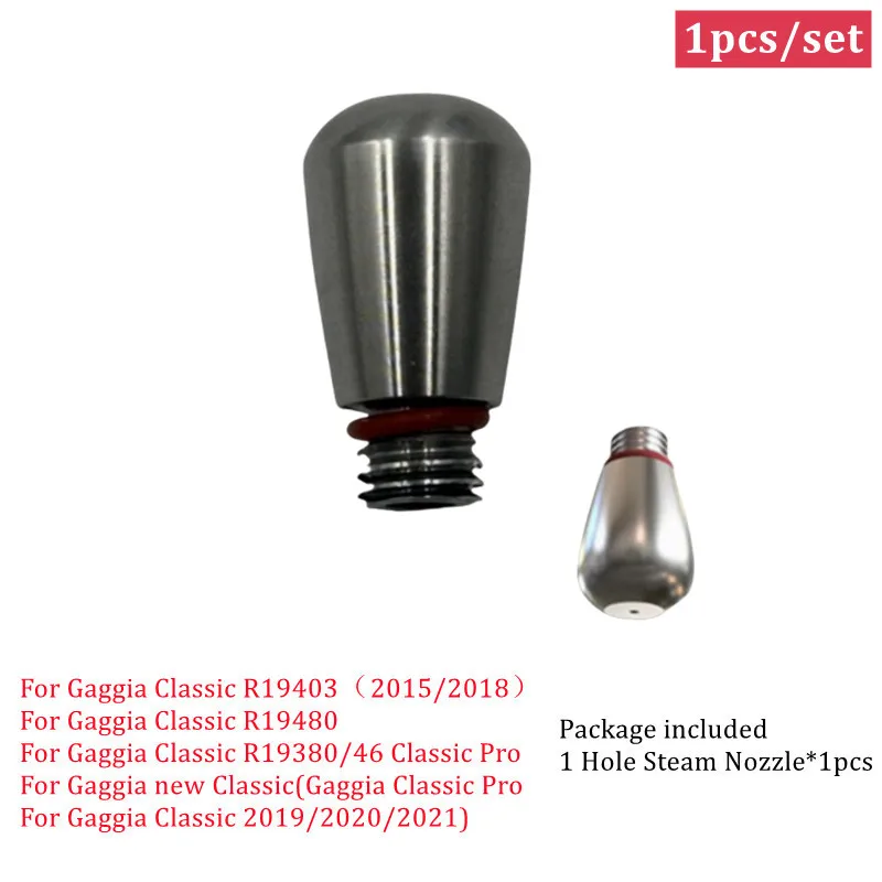 ガジア Classic Evo Pro 一つ穴スチームノズル　変換プラグ 3_3_84275709-0d1f-4870-b581-