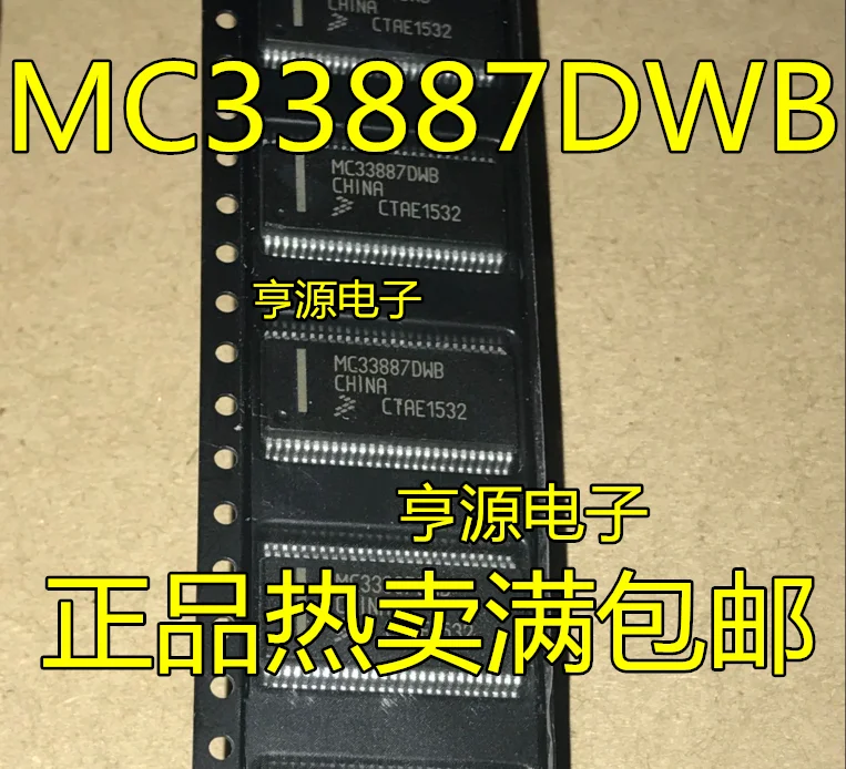 

5pieces MC33887 MC33887DWB SSOP-54 Original New Quick Shipping