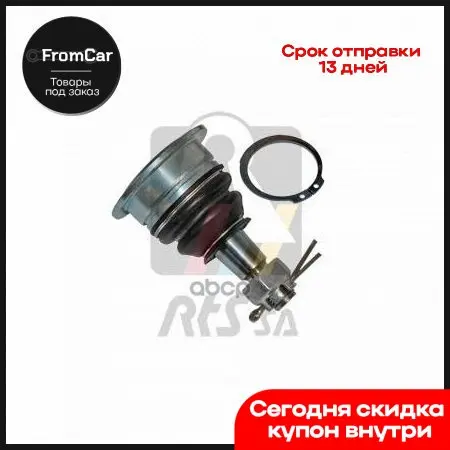 Шаровая Опора Верхн. L/R Toyota Land Cruiser 100 98-07 RTS арт. 93-02547 | Автомобили и мотоциклы