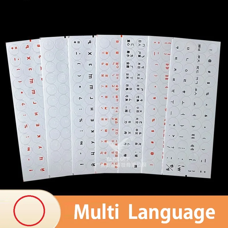 Keyboard Stickers for Notebook Computer Desktop Keyboard Cover Russia Korea Arabic Round Sticker