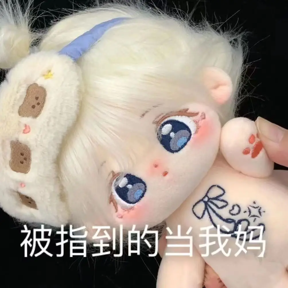 Moe-118 属性 可愛い 20cm doll ぬいぐるみ Moe-128 属性 キィニチ 可愛い 20cm doll ぬいぐるみ - メルカリ