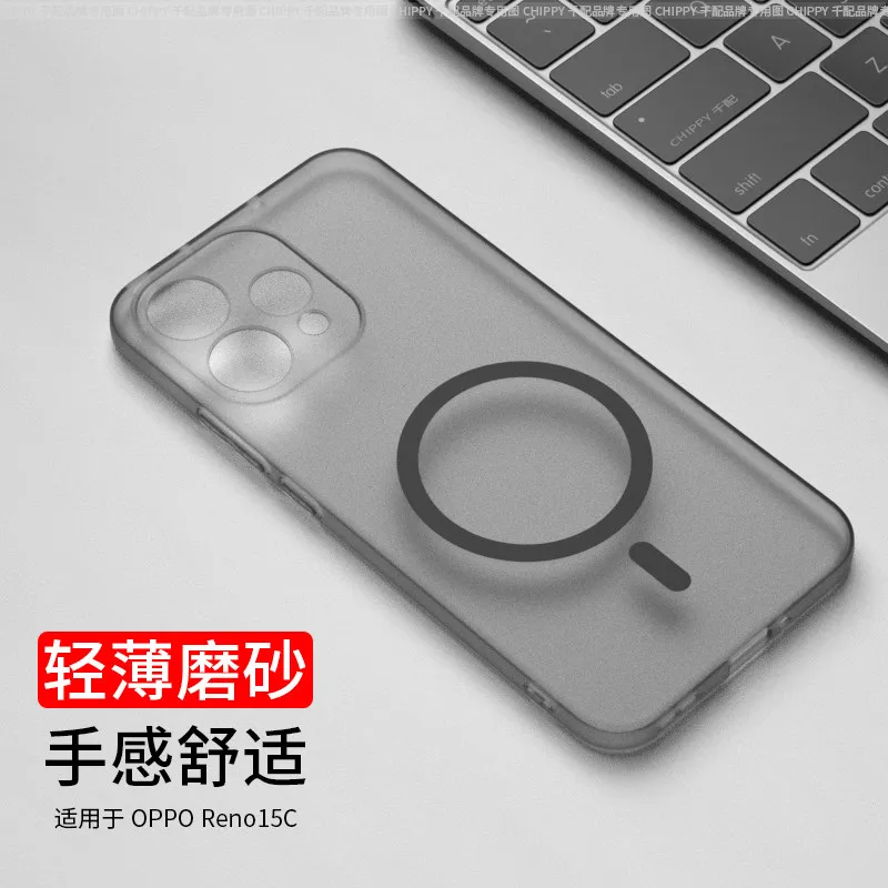 Fashionable Magnetic Matte Transparent Shockproof Silicone Phone Case with Non-Slip Bumper