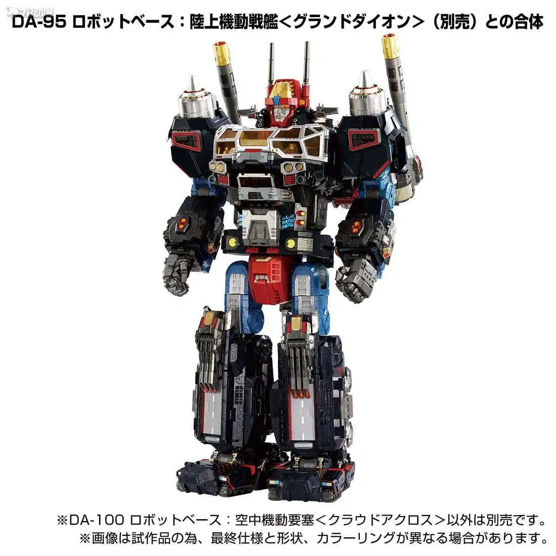 ダイアクロン　ロボットベース　まとめて売りDA-95 DA-100 Amazon.co.jp: ダイアクロン DA-95+DA-100 超弩級基地型重機動
