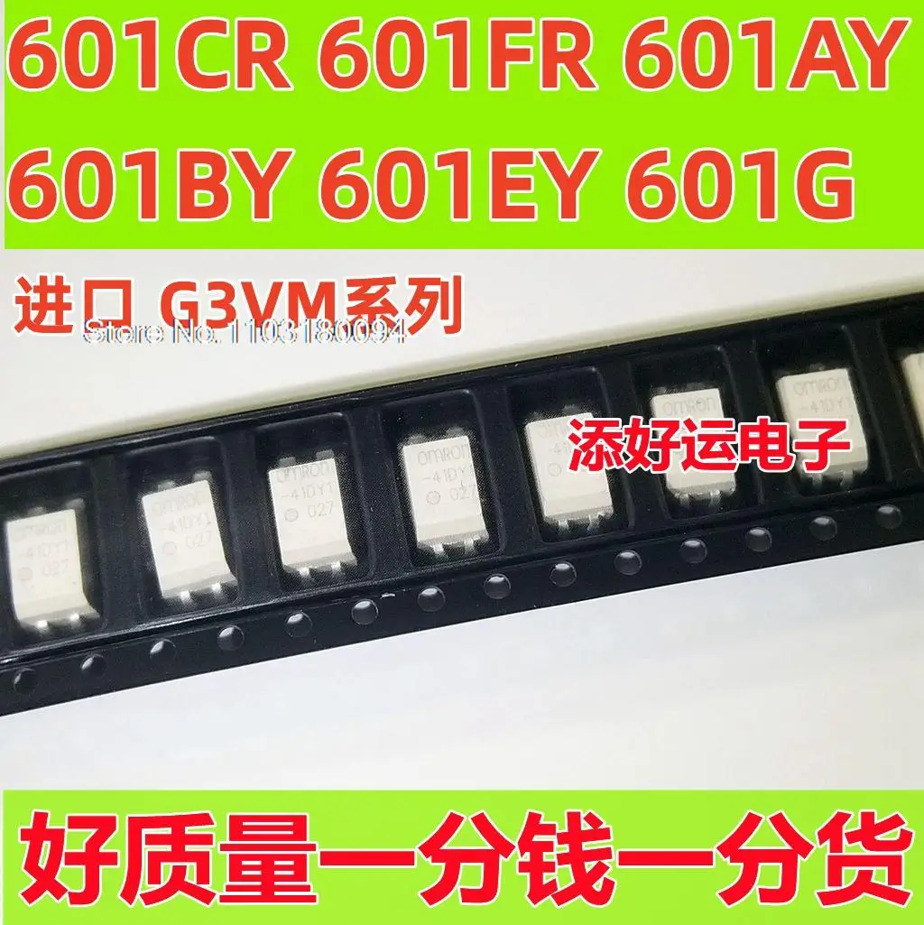 

10 шт./партия G3VM-601CR 601FR 601AY 601BY 601EY 601G