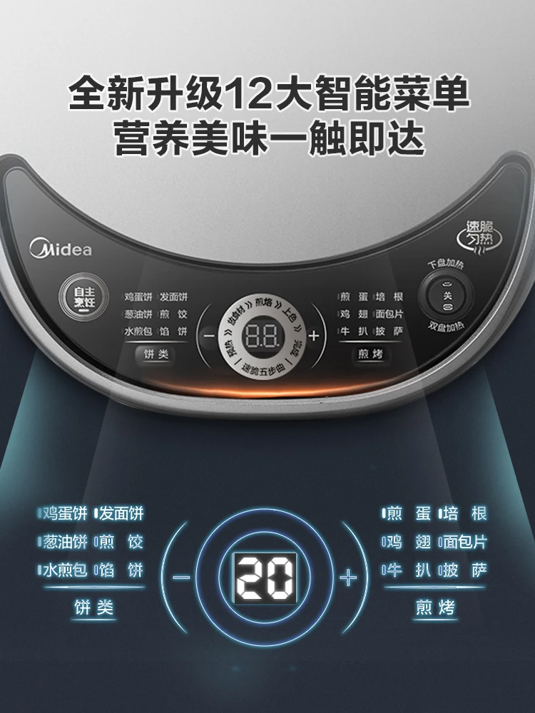 Midea Electric Baking Pan Household Double-sided Heating Pancake Machine Deepens and Enlarges. Pancake Maker 2