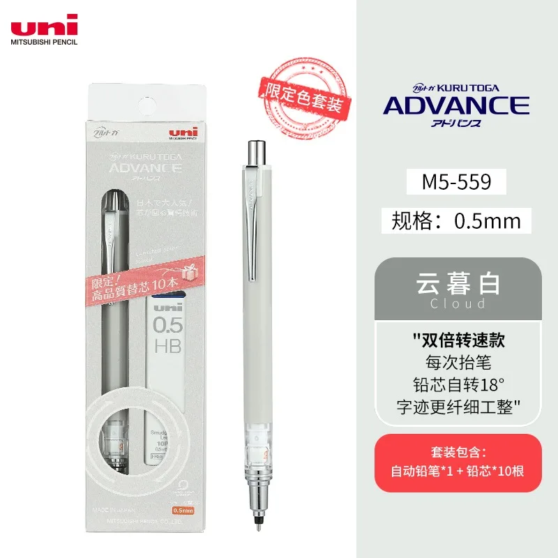 Uni Rotary Mechanical Pencils Japan Limited Edition Kuru