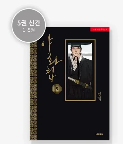 Painter of the Night オルゴール公式オリジナル（ボックス＋カード＋