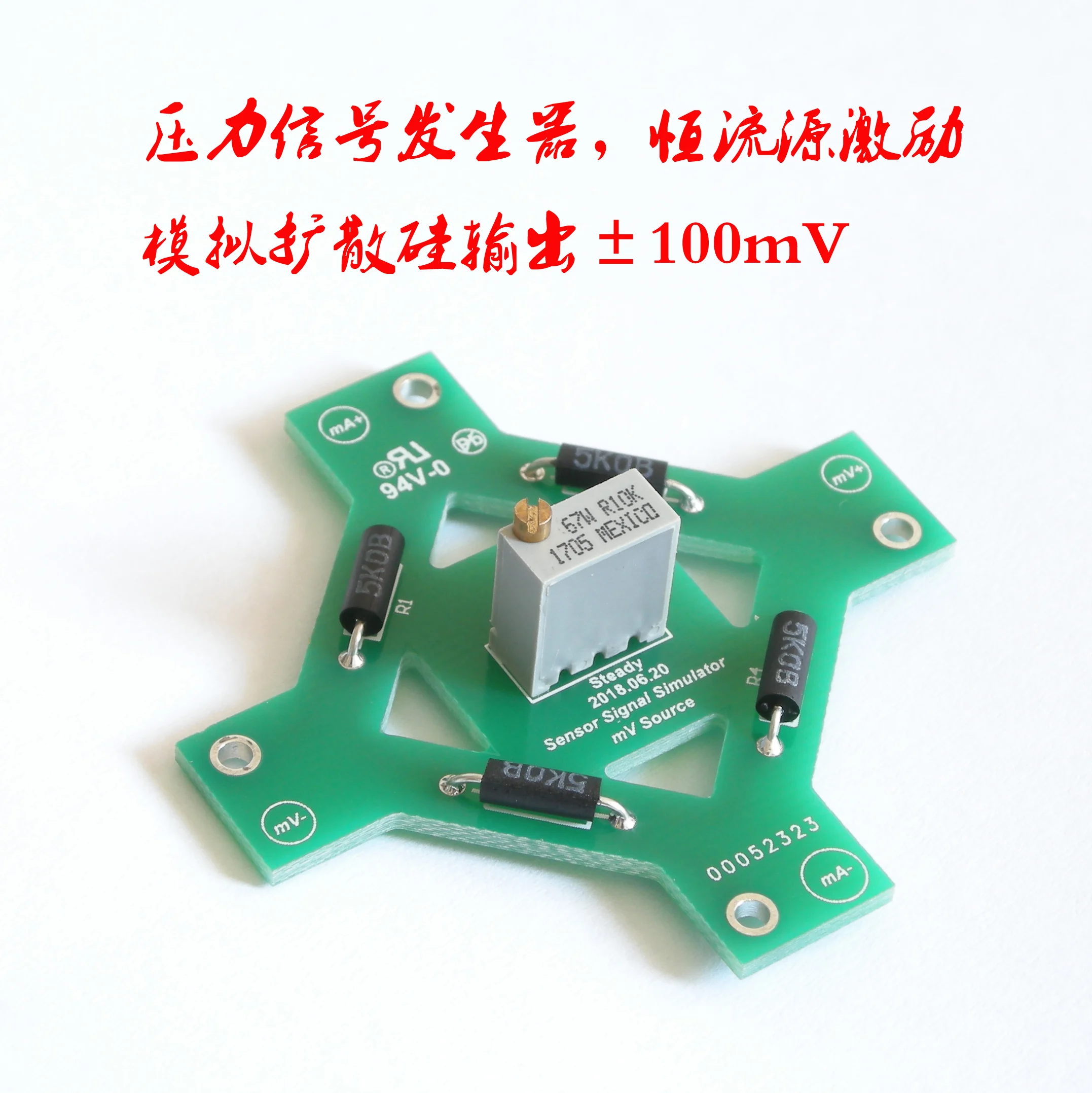 Pressure Signal Generator, Constant Current Source Excitation, Analog