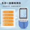 4in1 Lipid printer total cholesterol (TC) high density lipoprotein cholesterol (HDL) triglyceride (TG) optic cholesterol 3