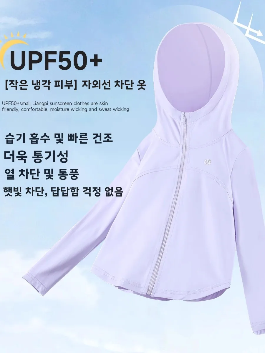 유안유안 공주 아동용 자외선 차단복 아이스 실크 모자 상의 모기 방지 벨보텀 바지 투피스 세트 여름옷