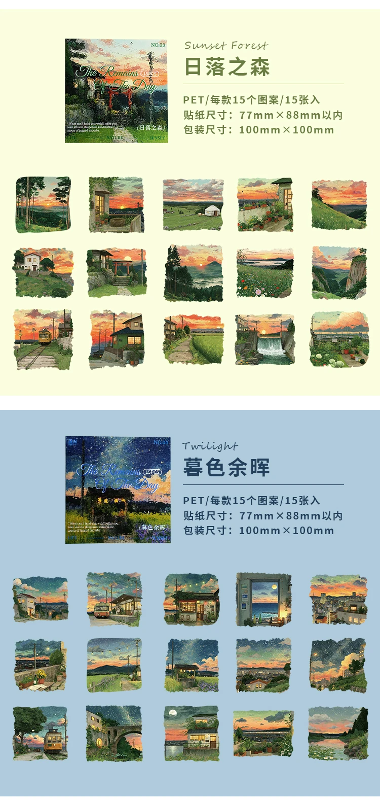 15 Stück große ländliche Landschaft Sonnenuntergang Aufkleber Pack DIY Scrapbook Handbuch ästhetische Schreibwaren – Detail 11