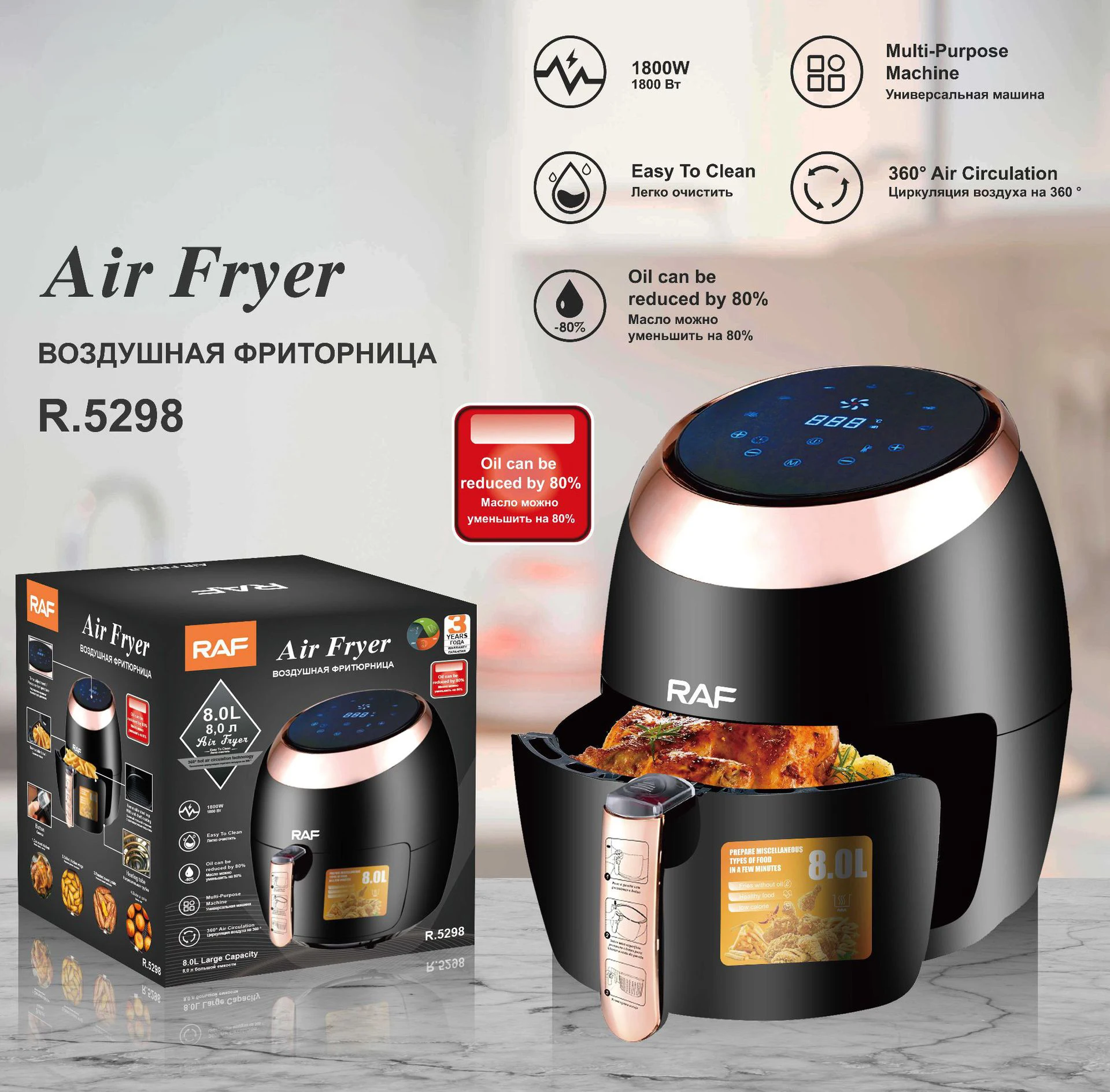 가정용 에어 프라이어, 강력한 파워, 8L 터치 타입, 다기능 미니 오븐, R.5298, 1800W 