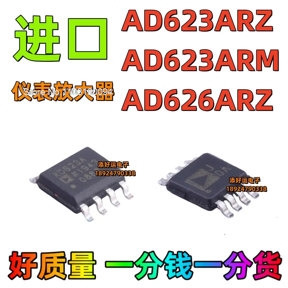 

5PCS/LOT AD623ARZ AD623ARMZJOA AD626BRZ