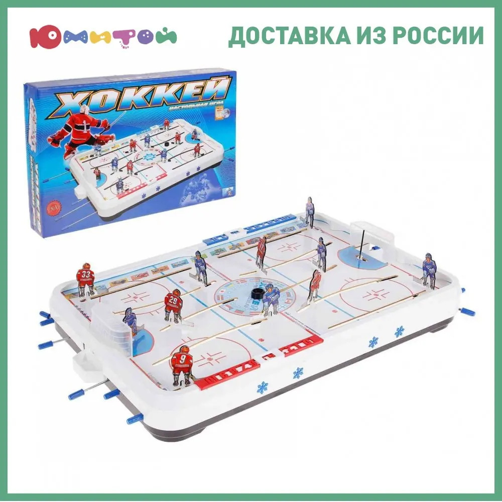 Board sports game Omsk factory electrical goods omzet hockey (3 m)Toy
