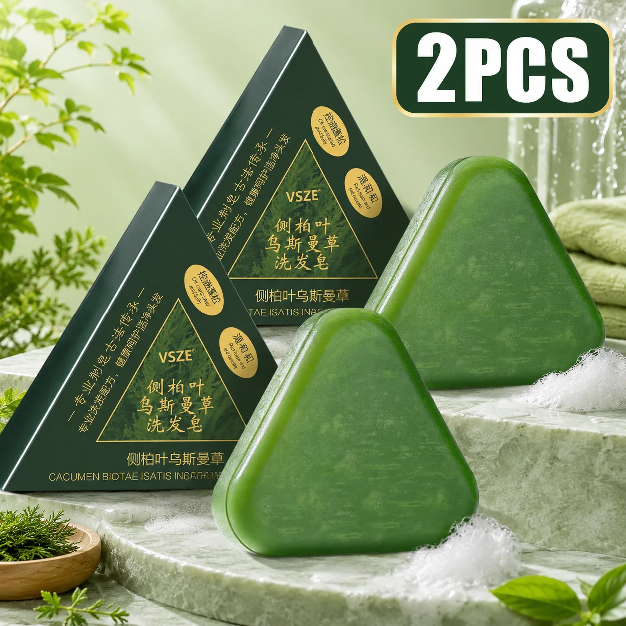 2pcs
