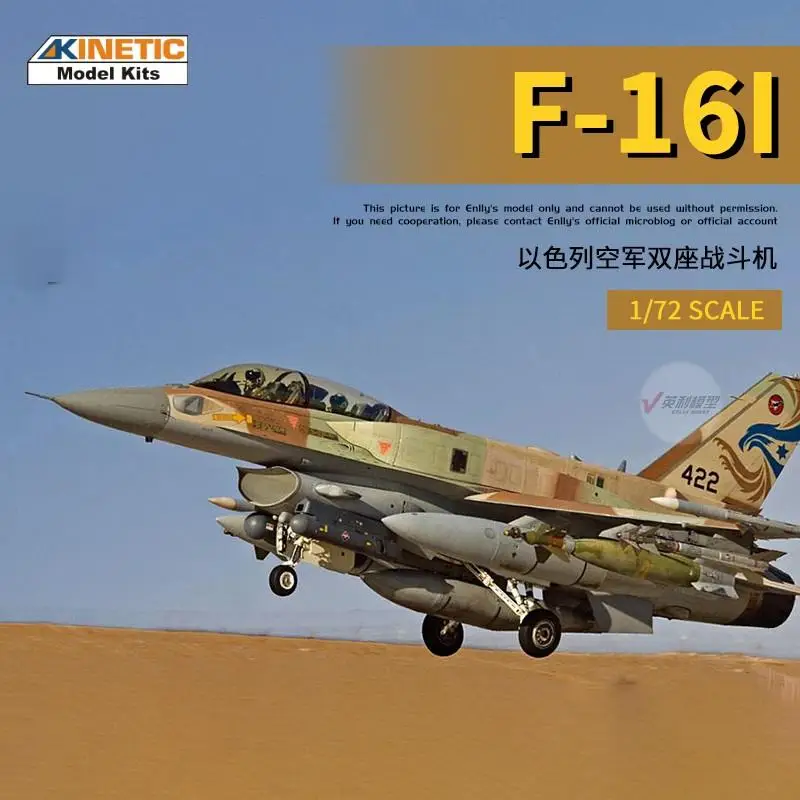 ❪訳有りオマケ付き❫キネティックKinetic F-16I SUFA 1/48 Review of Kinetic 1/48 F-16I SUFA | Model Kits Review