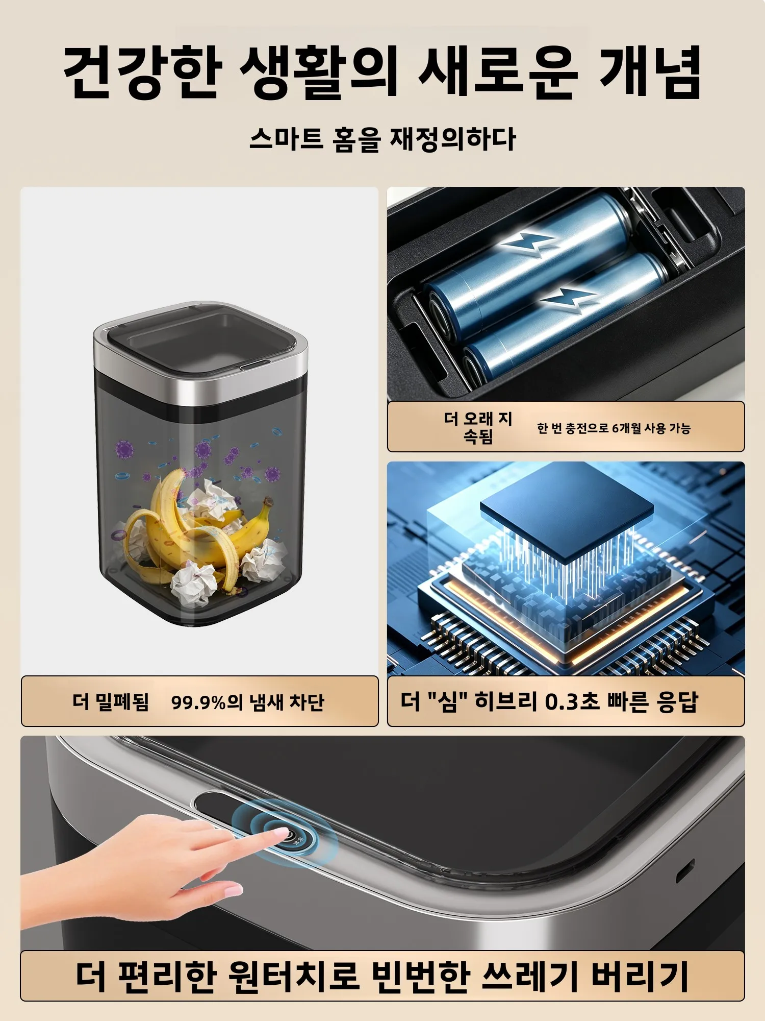 스마트 센서 대용량 자동 쓰레기통 가정용 침실 욕실 주방 거실 플라스틱 직사각형 16L
