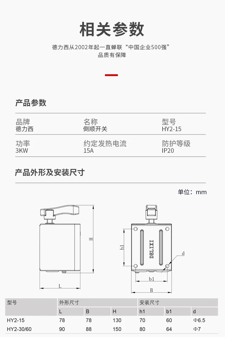 delixi que inverte interruptor do motor inverte interruptor de inversão