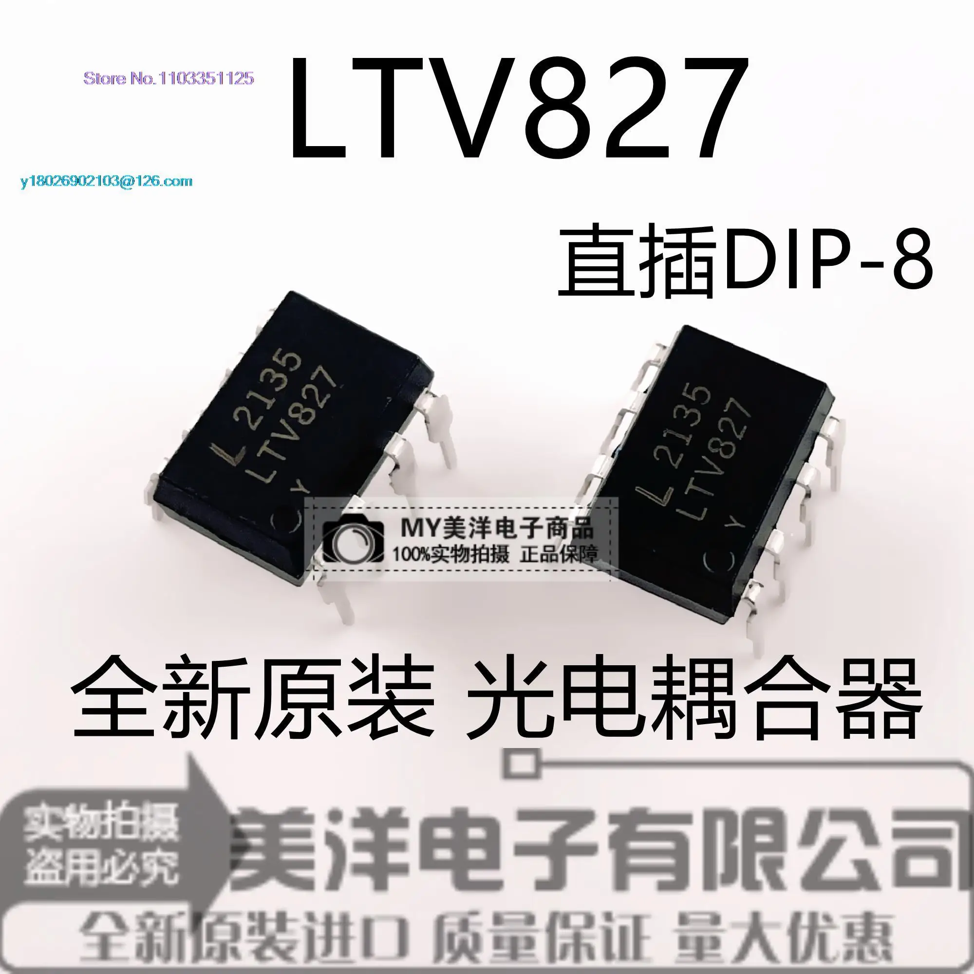

(20PCS/LOT) LTV-827 LTV827 DIP8 Power Supply Chip IC